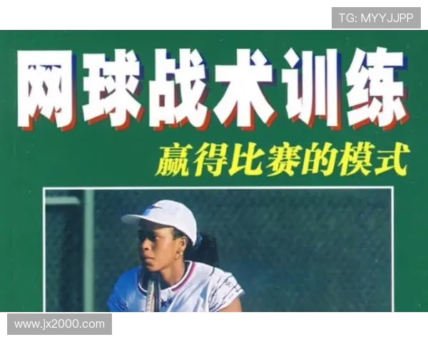 深圳网球队反击之路：胜负背后的战术与心理分析